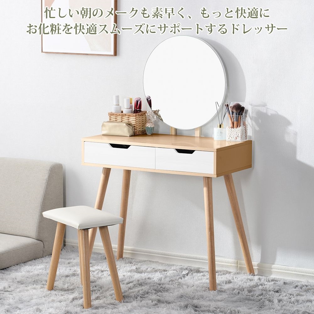 ドレッサー 化粧台 コンパクト デスク スツール付き 収納 可愛い おしゃれ テーブル メイク台 化粧台 メイクボックス コスメ収納 メイク 収納ボックス 机 椅子 北欧 鏡台 姫 幅80cm ホワイ