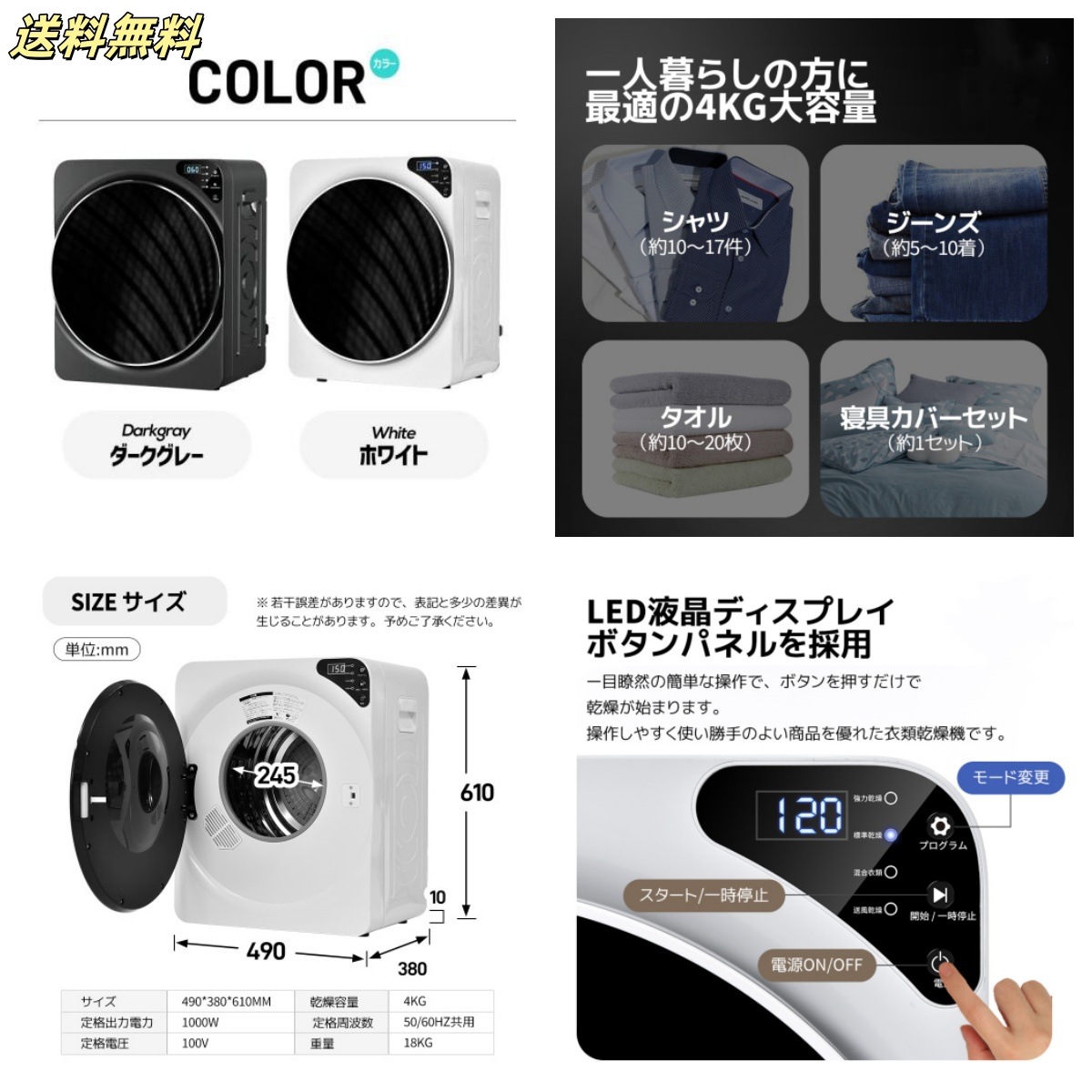 衣類乾燥機 4kg 湿気対策 梅雨対策 カビ対策 花粉対策 衣類乾燥機 4kg 衣類 乾燥 布団乾燥 家庭用 1人暮らし 布団乾燥機 ふとん乾燥 ふとん 布団 除湿 洋服 服 やさしく