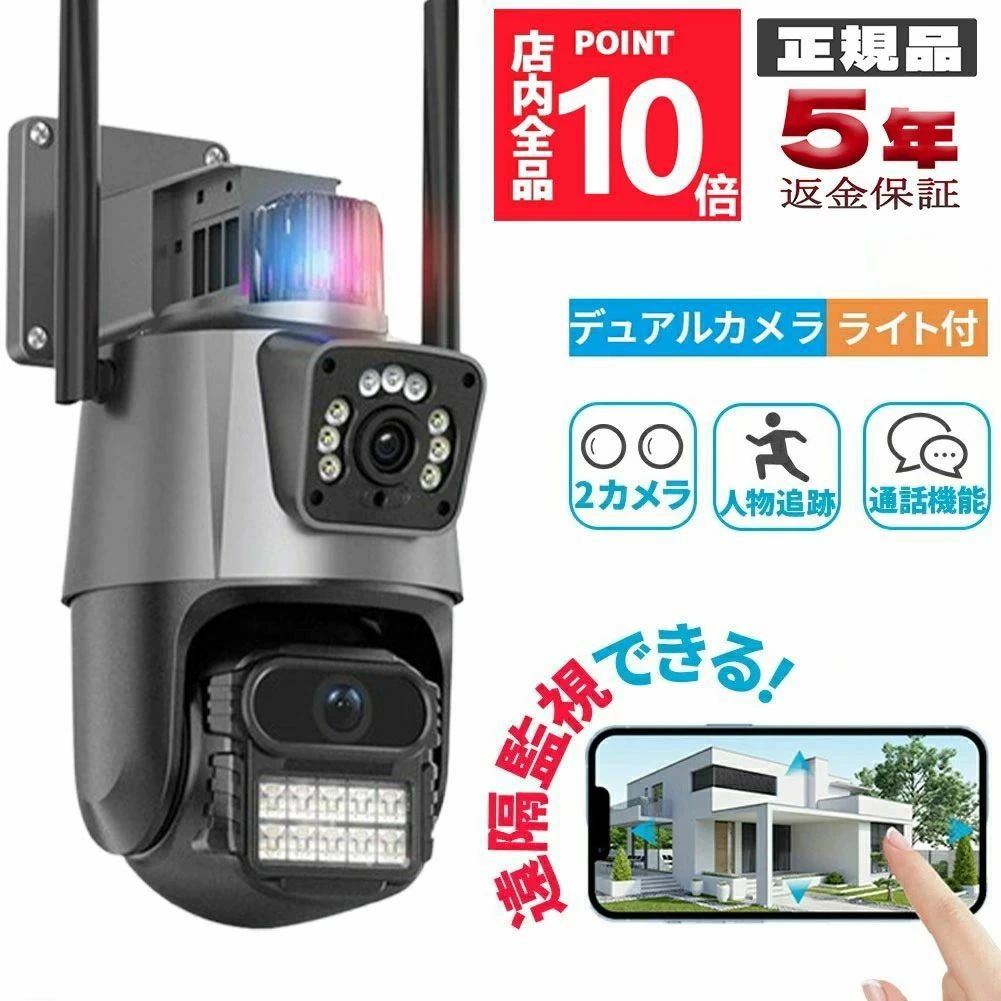 防犯カメラ 屋外 工事不要 800万画素 製 防犯 カメラ 家庭用 見守りカメラ ワイヤレス 二つ監視画面 監視カメラ 夜間カラー 2.4GhzWi-Fi AI人体検知 ペットカメラ 双方向通話 録画