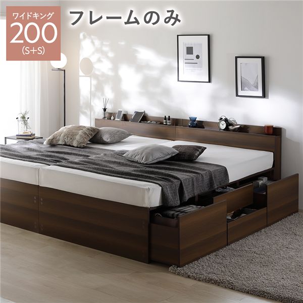 宮付き チェスト ベッド 通常丈ワイドキング 200 S＋S ブラウン ベッドフレームのみ 連結 大容量
