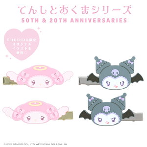 お顔厳選　てんしとあくま　マイメロディ　クロミ マイメロディ＆クロミ てんしとあくまシリーズ | キャラクター