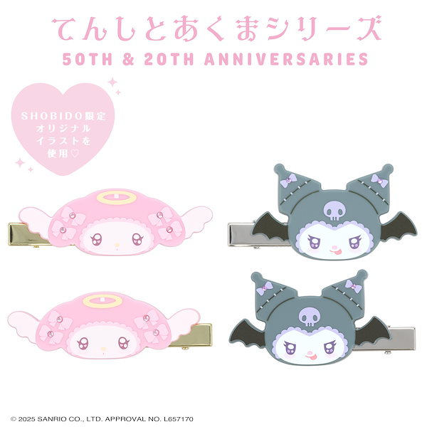 Qoo10] サンリオ マイメロディ＆クロミ ヘアクリップ てん