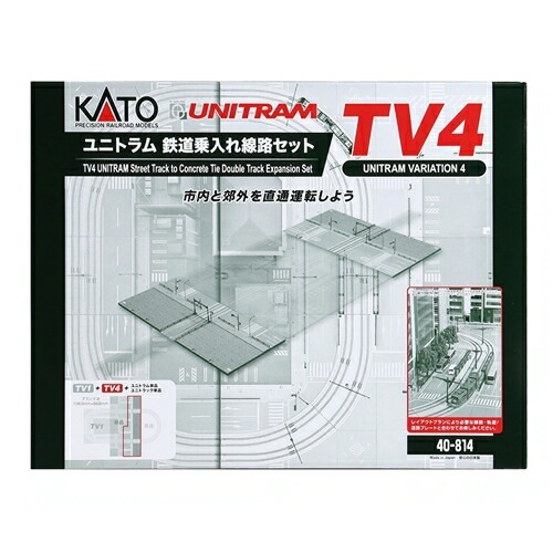 カトー【KATO】Nゲージ TV4 ユニトラム 鉄道乗入れ線路セット 路面電車 鉄道模型 H-4949727684949【40-814 （車両・パワーパック別売）】