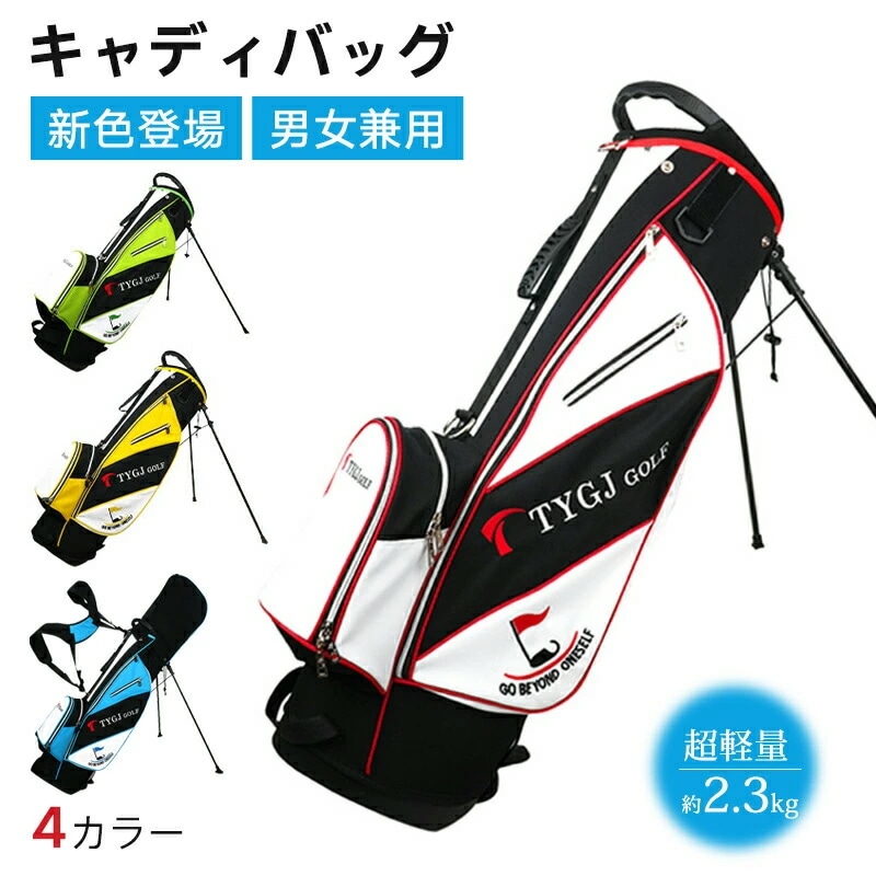 4/18迄先着10名様限定3位 キャディバッグ ゴルフバッグ 超軽量2.3kgキャディーバッグ セルフスタンド 軽量スタンダードキャディバッグ メンズ 4カラー 撥水 9.0型 6分割 底まで 47イ