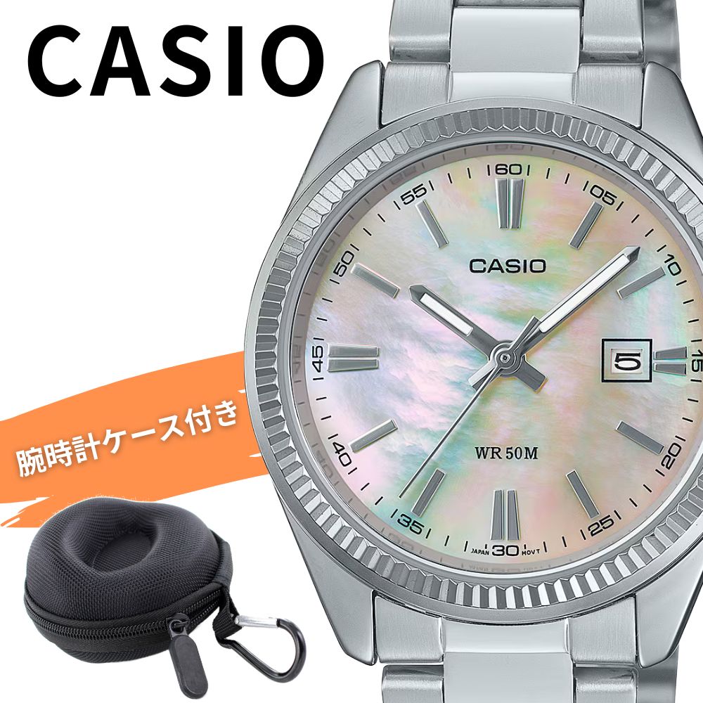 カシオ 腕時計 レディース 腕時計ケース付き チープカシオ チプカシ きれいめ ホワイト シルバー シンプル 上品 防水 軽量 プレゼント ギフト 誕生日 CASIO 時計 女性 学生 社会人 LTP