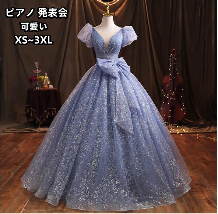 ロングドレス イブニングドレス 二次会 花嫁 ドレス 撮影 発表会 ロングドレス イブニングドレス 二次会 花嫁 ドレス 撮影 発表会