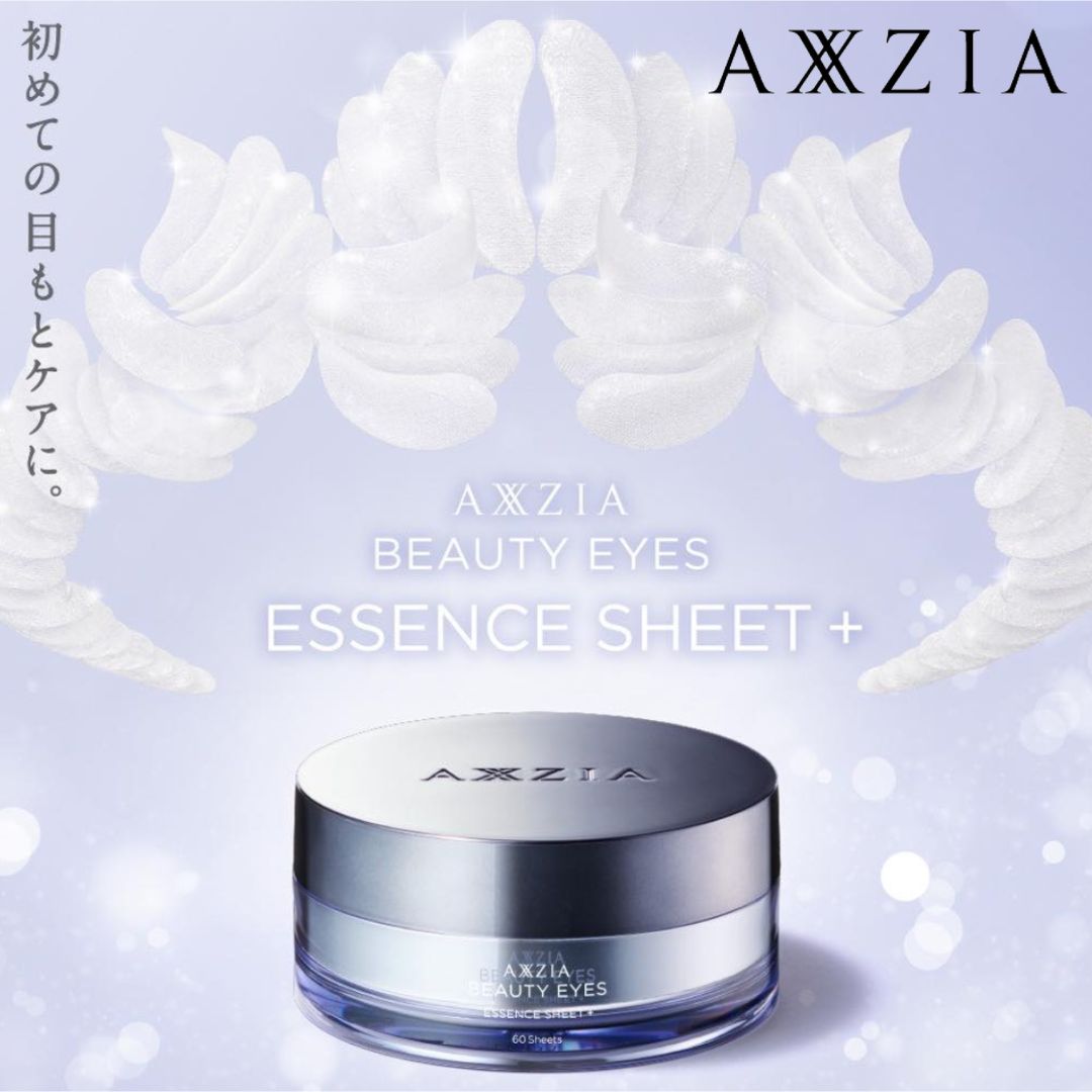 AXXZIA アクシージア ビューティーアイズ エッセンスシート プラス 60枚 目元用シートマスク
