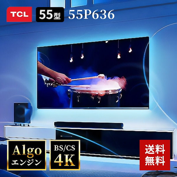 Qoo10] TCL 4K対応液晶テレビ 55P636/ 4K