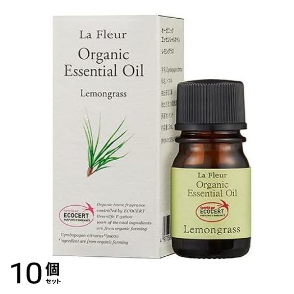 LaFleur(ラ・フルール) オーガニックエッセンシャルオイル レモングラス 3mL 10個セット