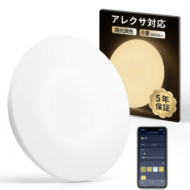 SWITCHBOT　シーリングライトプロ 6畳　W2612210