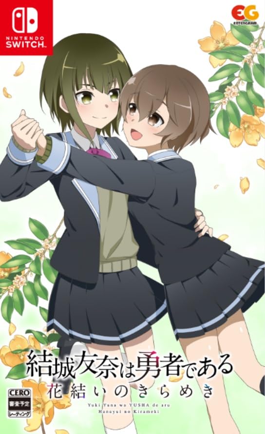 結城友奈は勇者である 花結いのきらめき vol.4 -Switch ゲームソフト