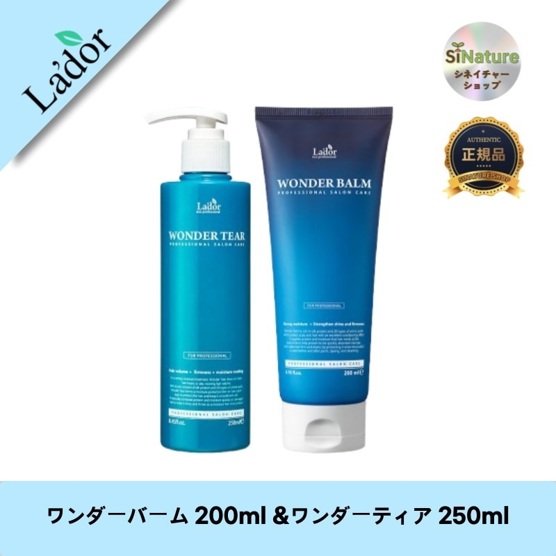 【韓国コスメ】【正規品扱い店】[ワンダーバーム 200ml &ワンダーティア 250ml] 100秒水分クリニックセット - 潤いを瞬時に！