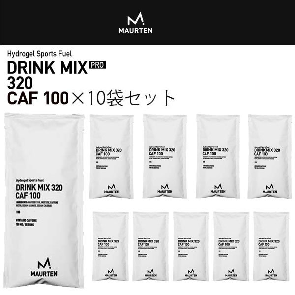 モルテン(MAURTEN) エネルギードリンク DRINK MIX320 CAF100(1袋)