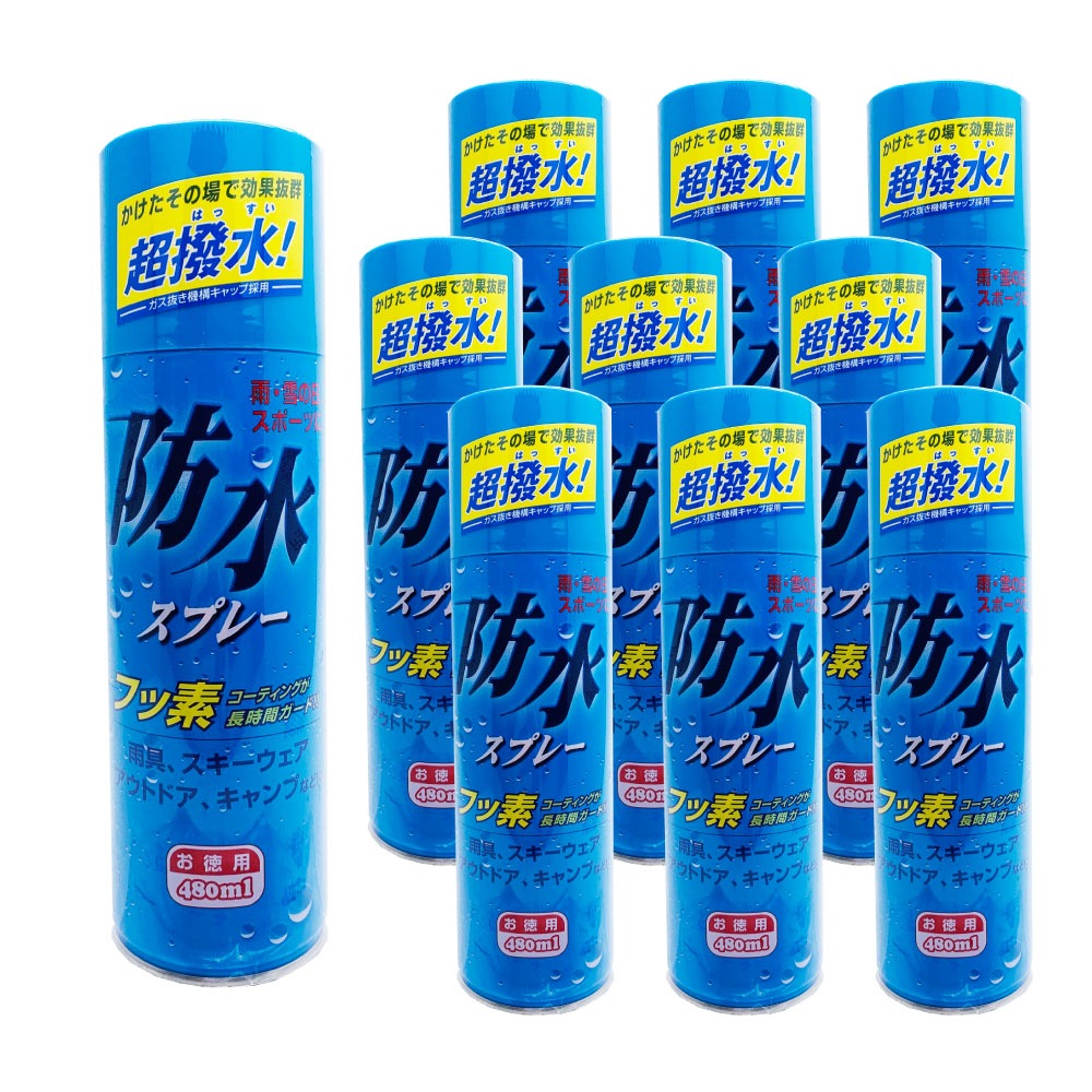 防水スプレー 480mL 10本セット フッ素コーティング 撥水効果