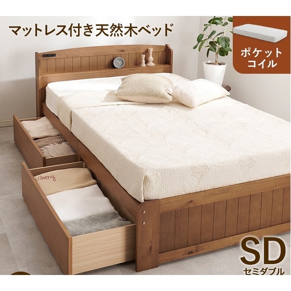 収納 ベッド セミダブル ポケットコイルマットレス付き ライトブラウン 木製 引き出し 棚付き コンセント付き すのこ 組立品