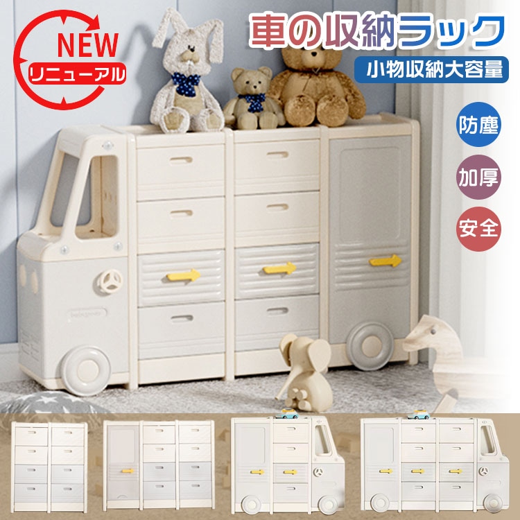 車の収納ラック 収納ケース かわいい おしゃれ キッズバスケット おもちゃ収納 キッズ 車 子供部屋 子供 おもちゃ箱 お片付け 小物収納大容量 分類収納 女の子 男の子 大容量 こども おもちゃ収納