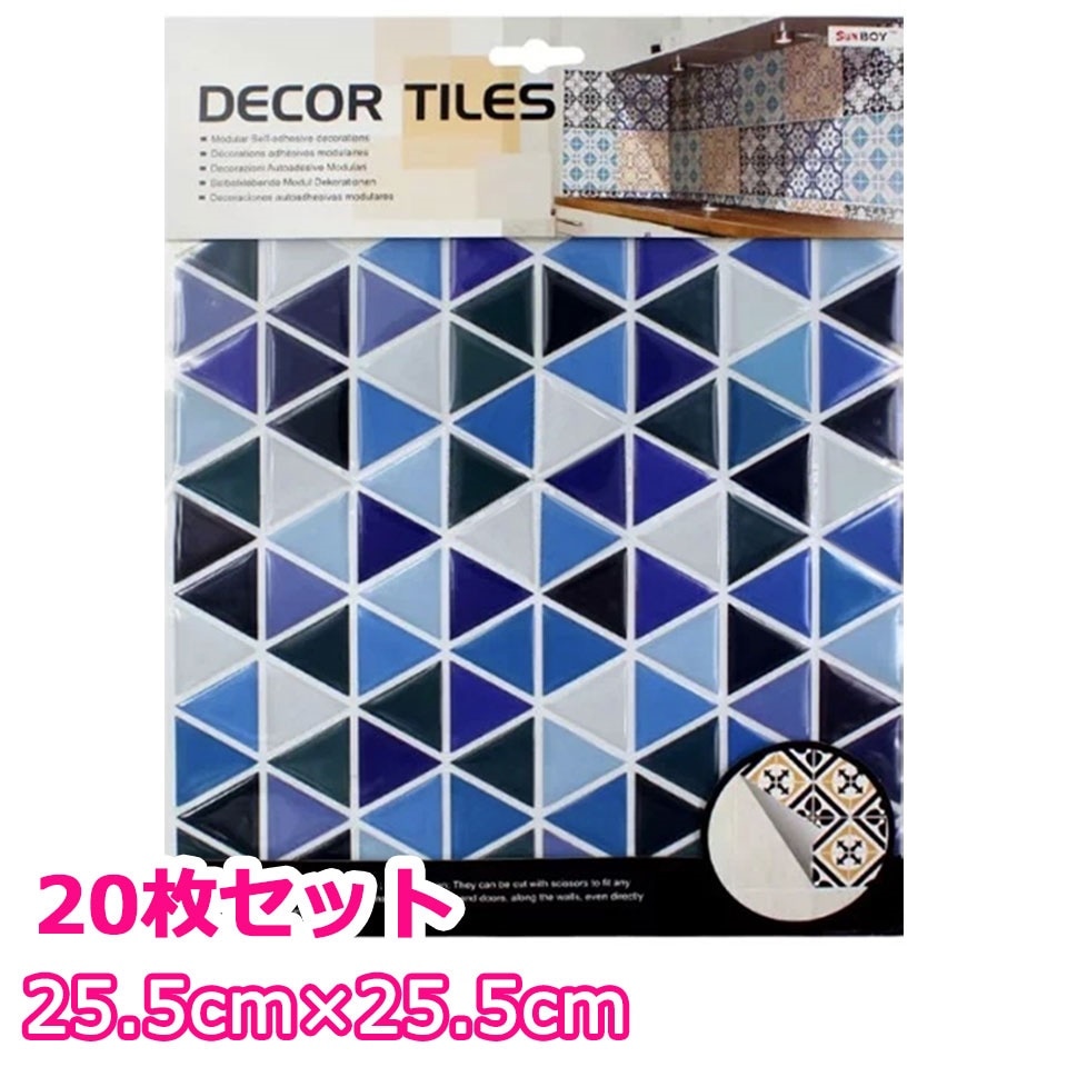モザイクタイル シール キッチン 台所 タイル トライアングル ブルー 水回り 洗面所 トイレ宅C