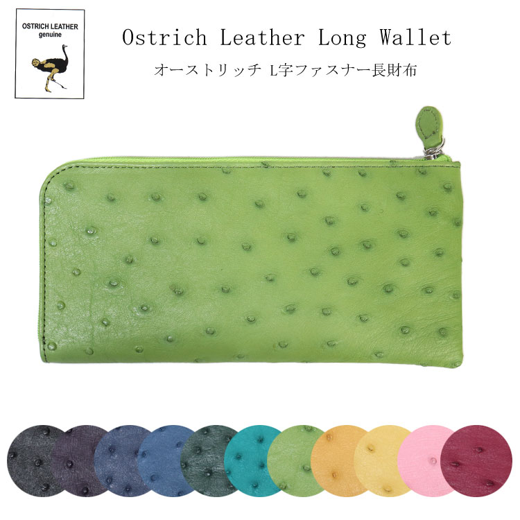 【お種銭付】 オースト レザー 長財布 L字ファスナー スリム 財布 本革 Lファスナー レディース メンズ ギフト プレゼント