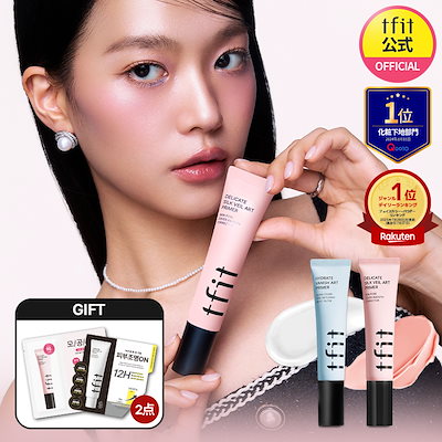 【毛穴カバー下地&保湿下地】 デリケートシルクヴェールアートプライマー 30ml /ハイドレート バニッシュ アートプライマー 30ml / SNSバズアイテム / プチプラ/化粧ノリ