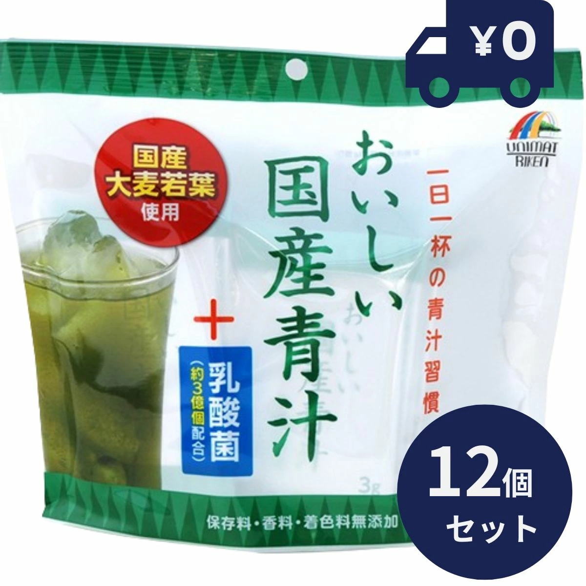 美味しい国産青汁+乳酸菌 30袋【90g】 12個セット リケン 日本製 ユニマットリケン 健康茶 食物繊維 お茶 健康飲料 自然 日本産 青汁 乳酸菌 7,833円
