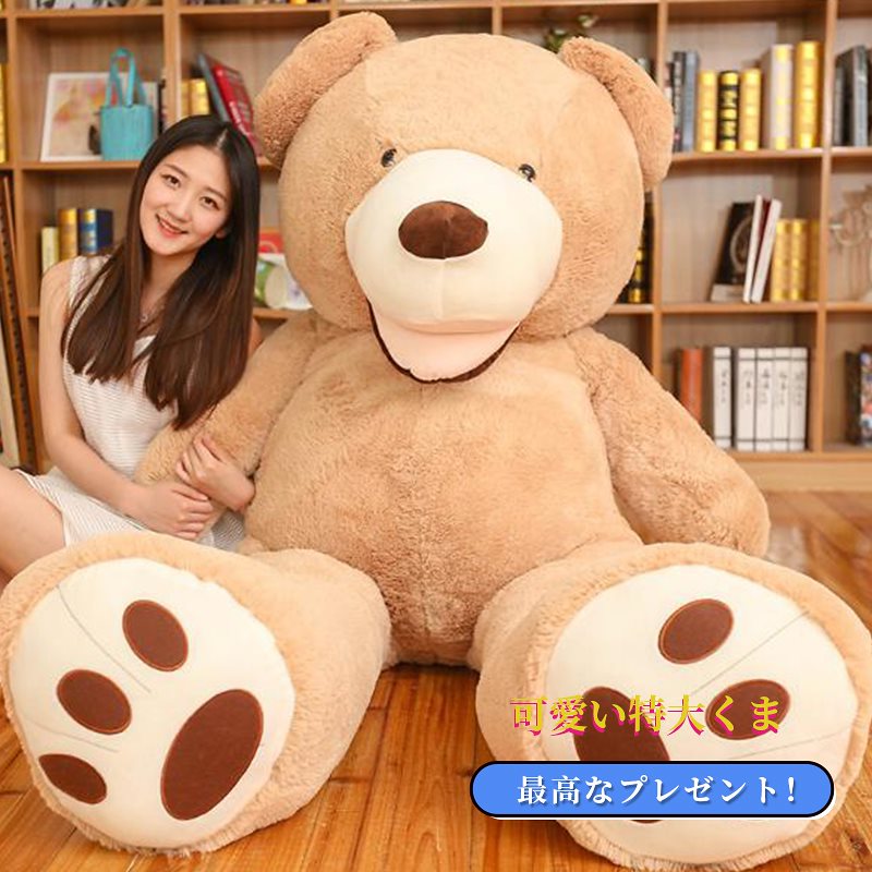 ぬいぐるみ クマ 特大 抱き枕 テディベア 熊 くま クリスマス お誕生日 プレゼント 記念日 飾り物 撮影道具 可愛い熊 動物 250cm