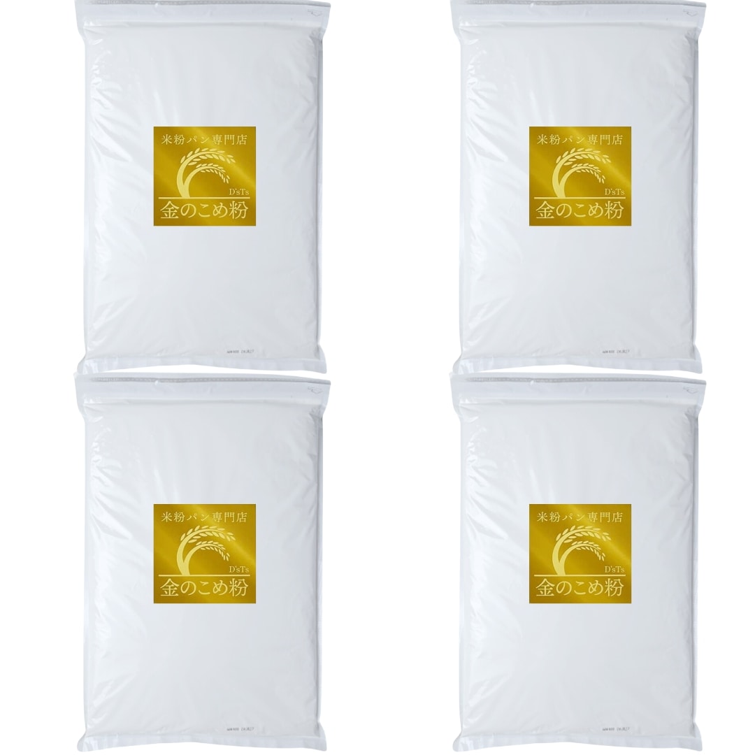 【D’ｓTs公式販売店】 マタニティフード認定 DsTs 金の 米粉 ミズホチカラ パン用 2kg×4袋 米粉パン専門店が選んだ米粉 国産 米粉パン用 グルテンフリー ホームベーカリー 米粉パン 食パ