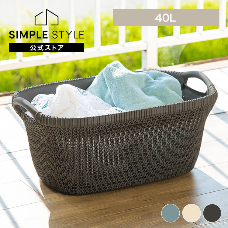 【人気商品】CURVER 雑貨 バスケット おしゃれ 収納 デスク オフィス リビング 玄関 Knit（ニット） ランドリーバスケット 40L CV-401 CV-402 CV-403 CURVER(