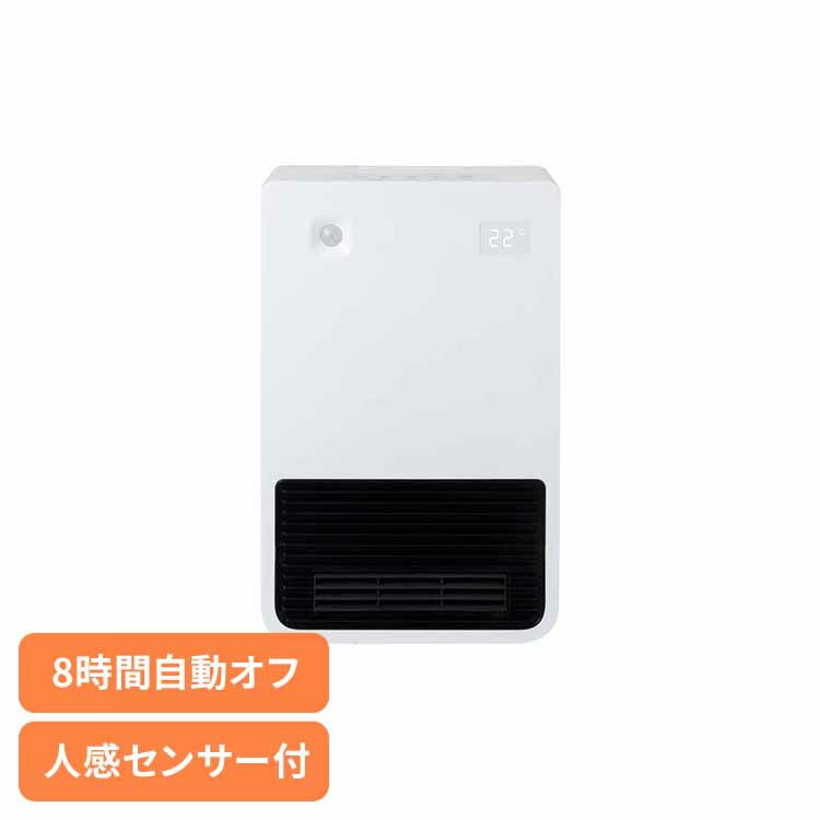 【人気商品】パワフル セラミック 冬 寒い 部屋 ヒーター 大温風 人感 電気 人感セラミックヒーター ホワイト CDCP608WH （株）シイー・ネット