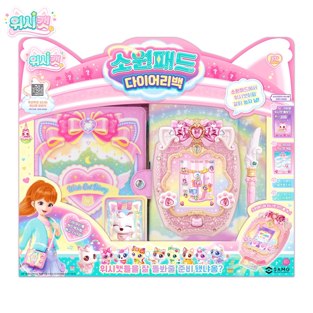 ウィッシュキャット　お願いパッド　ダイアリーバッグ