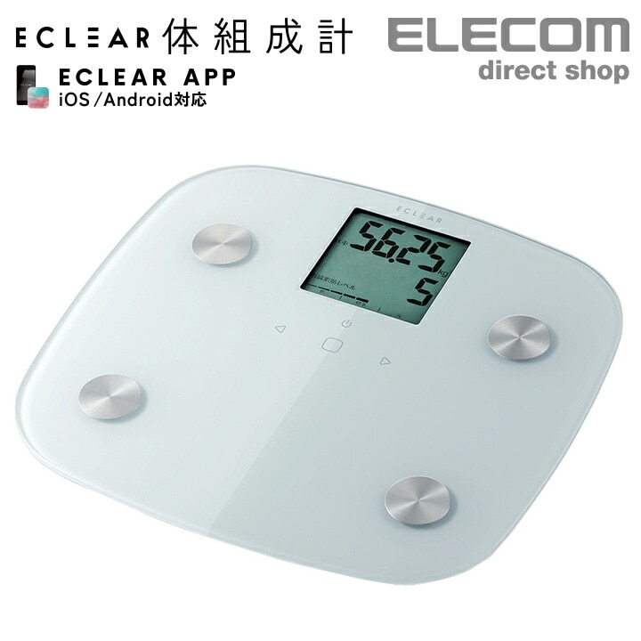 体重計 体組成計 エレコム デジタル 50g単位 28cm対応 バックライト ホワイト HCS-FS01WH