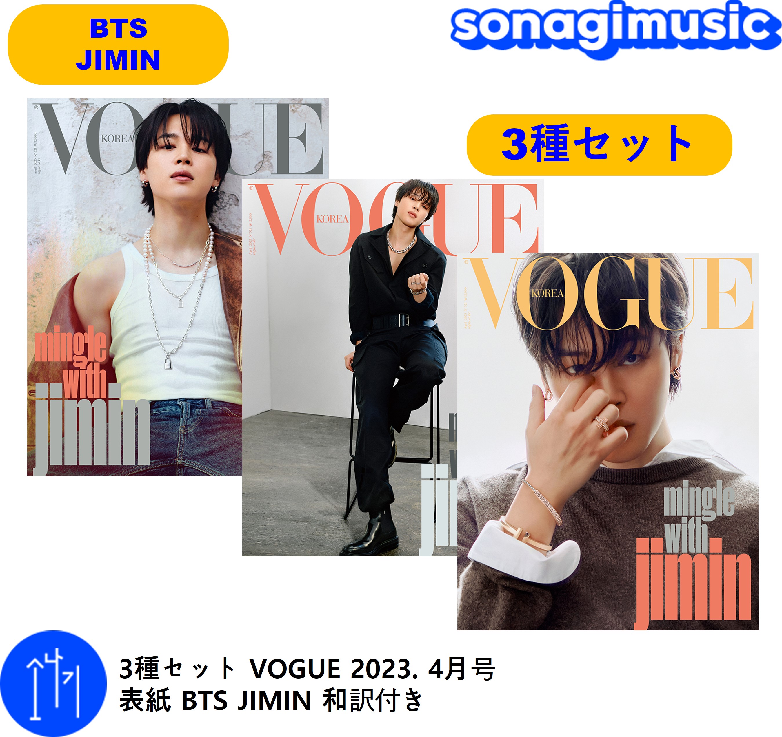 Korea vogue ジミン表紙 想像を超えての - ファッション