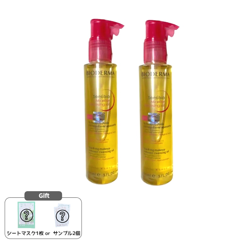 センシビオ ミセラ クレンジングオイル 150ml ダブル企画