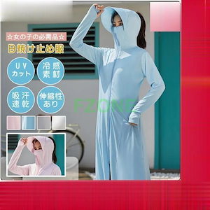 【超お得1つ買うと10個もらえる】日焼け止め服 UVカット レディース ロング サンバイザー UV 紫外線対策 長袖 自転車 運転 出かけ 帽子付 可愛い ファション 薄手 快適 速乾
