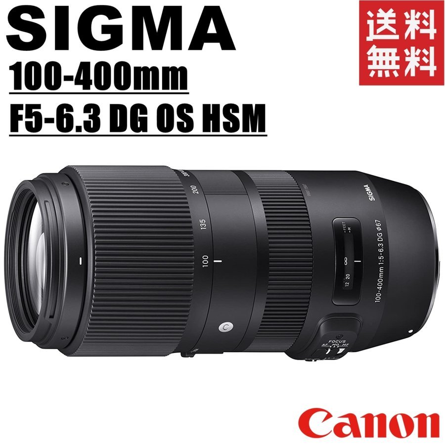 100-400mm F5-6.3 DG OS HSM キヤノン用 レンズ カメラ 中古