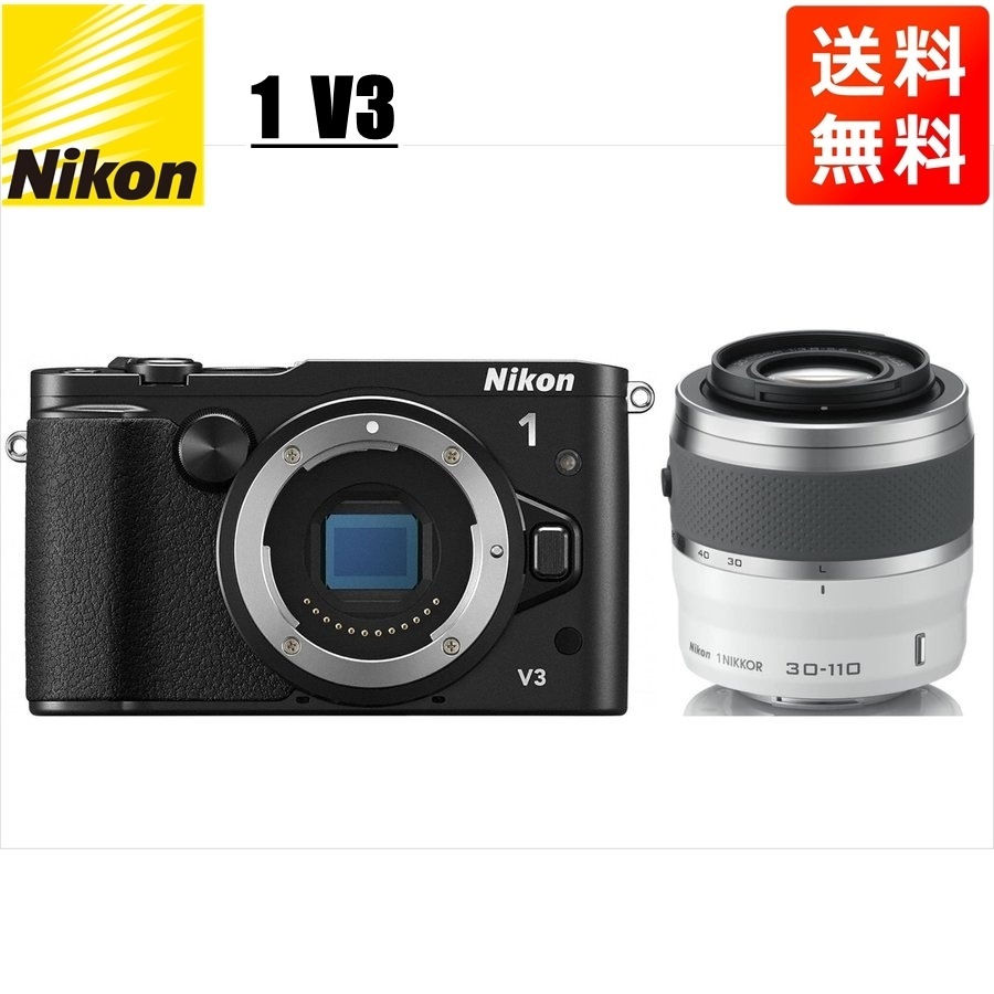 V3 ブラックボディ 30-110mm ホワイト 望遠 レンズセット ミラーレス一眼 カメラ 中古