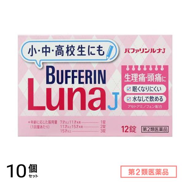 第2類医薬品 バファリンルナJ 12錠 10個セット