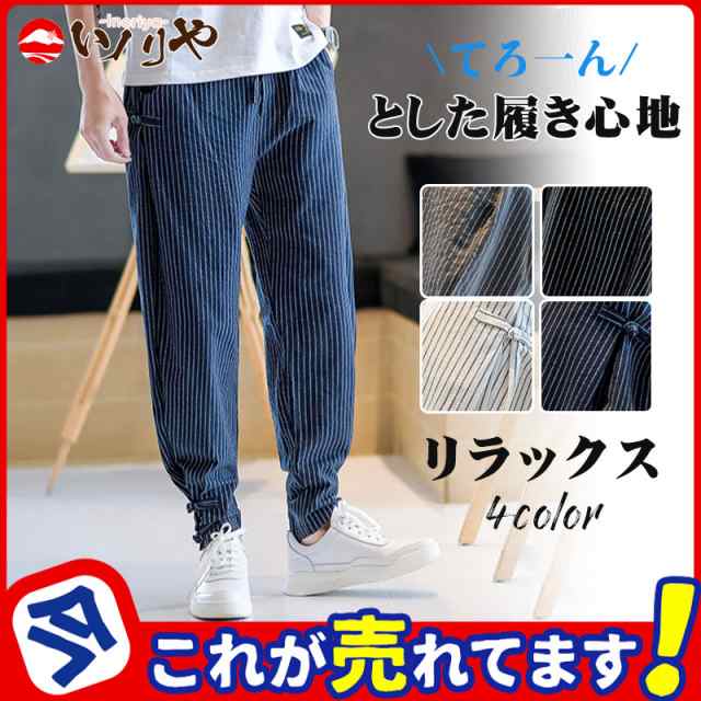 新作 ジョガーパンツ メンズ サルエルパンツ ストライプ柄 ゆったり エスニック アンクルパンツ ゆったり 部屋着 ボトムス ズ