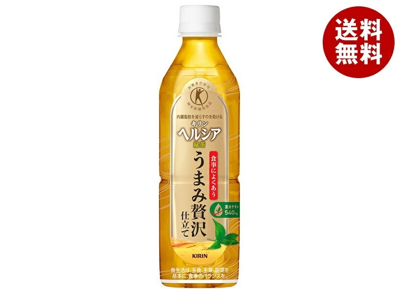 キリン ヘルシア緑茶 うまみ贅沢仕立て【特定保健用食品 特保】 500mlPET×24本入×(2ケース)