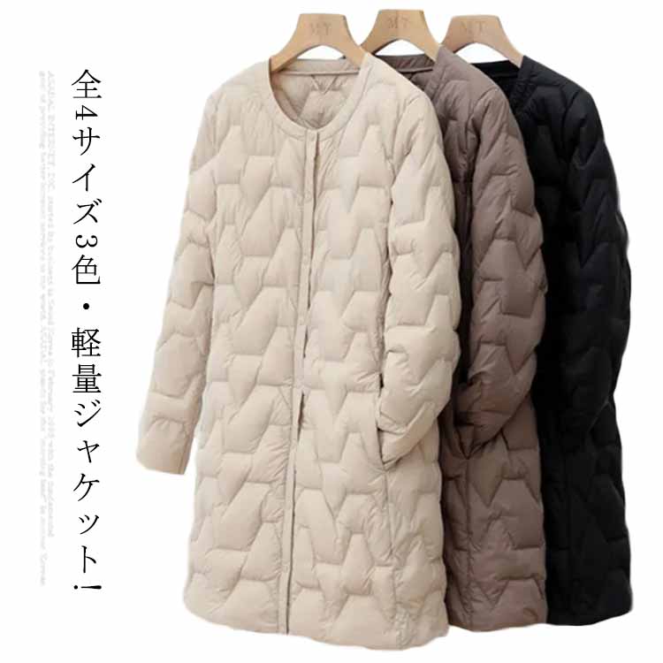 全4サイズ3色・軽量ジャケット! ジャケット コート アウター レディース 防寒 冬 秋 ロングコート ロングジャケット 中綿ジャケット 中綿コート ロング丈 ライトジャケット ノーカラー 中綿 羽織