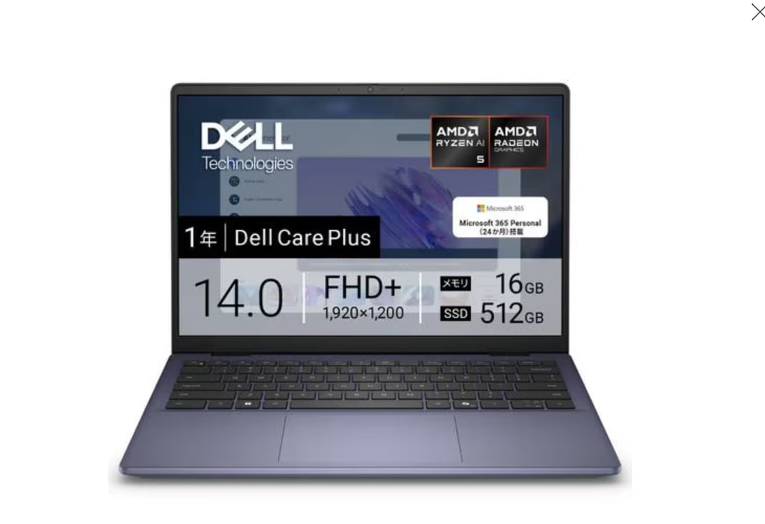 Dell 14 DC14255 Ryzen AI 5 330・メモリ16GB・512GB SSD・Office搭載モデル