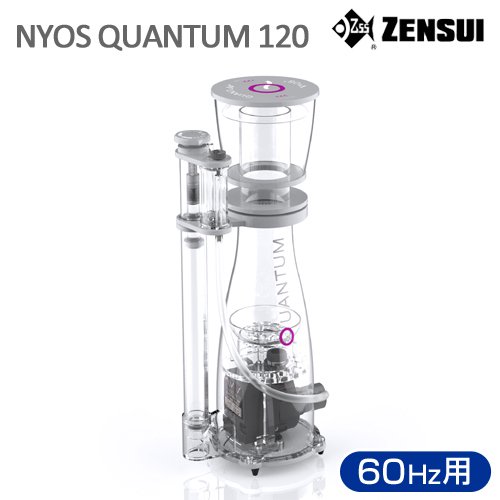 ゼンスイ　ＮＹＯＳ　ＱＵＡＮＴＵＭ　１２０　６０Ｈｚ　西日本用　ニオス　プロテインスキマー　ＣＲＣ10―35―55―30―00