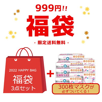 【大感謝福袋】2023豪華福袋店長厳選 4点セット 数量...のサムネイル
