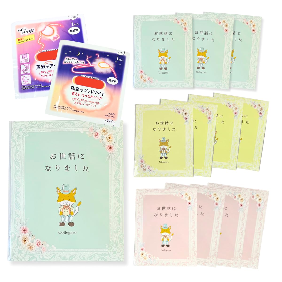 プチギフト 退職 お世話になりました 粗品 1人分 2パック入り アイマスク 個包装 メッセージ入り 挨拶 お礼 女性 (12)