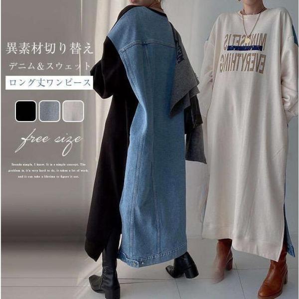 ワンピース レディース 春 秋 デニムワンピース バイカラー パーカーワンピース 長袖 切り替え 大きいサイズ ロング丈 ワンピース 体型カバー