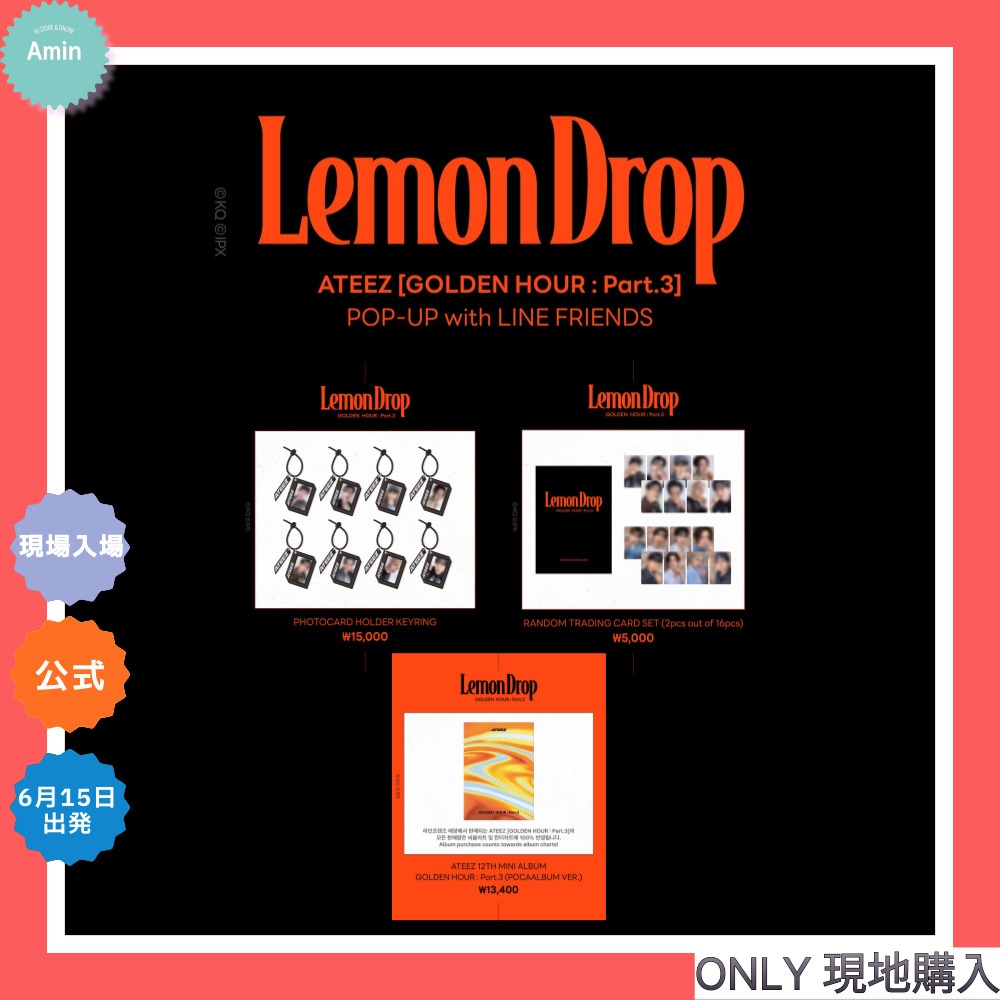 ATEEZ LEMON DROP サノク トレカ 8枚セット　コンプ 公式 ATEEZ LEMON DROP サノク トレカ 8枚セット コンプ 公式