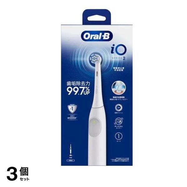 ブラウン オーラルB iO2シリーズ 電動歯ブラシ ホワイト 1本入 3個セット