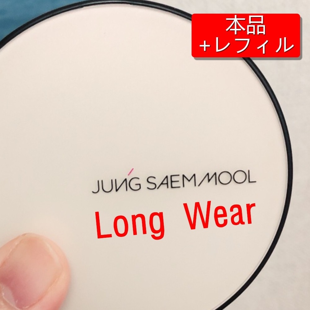 エッセンシャルスキンヌーダーロングウェアクッション, 本品+レフィル