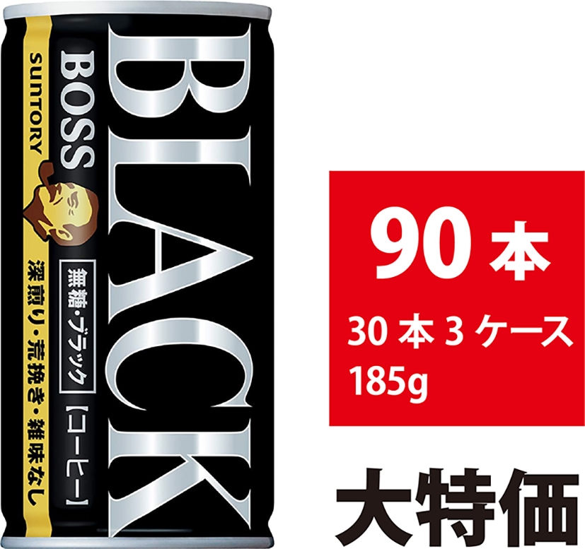 BOSS ボス ブラック 185g 90本 30本×3ケース 無糖 コーヒー 缶 ブラックコーヒー