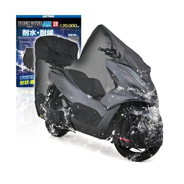 D32156 バイクカバー PCX専用 トップボックス対応サイズ チェーンホール付き ブラックカバーWR Lite
