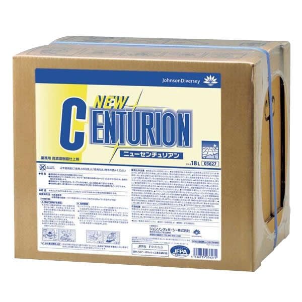 シーバイエス ニューセンチュリアン 18L